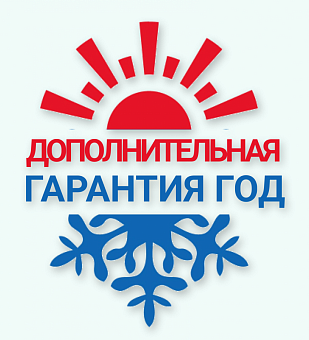 Дополнительная гарантия 1 ГОД